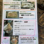 やちむん喫茶シーサー園 - 