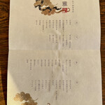 暗闇坂 宮下 麻布本店 - 