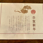 暗闇坂 宮下 麻布本店 - 