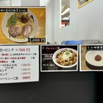中華蕎麦 とみ田 - 西武池袋本店「新春 味の逸品会」
