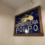 トラットリア ピッツェリア polipo - 