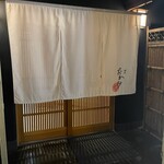 Kaiseki Okada - 