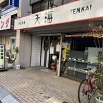 Tenkai - 