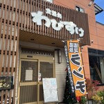 わびすけ - 