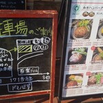 ハンバーグ&ステーキ 百楽GRILL - 