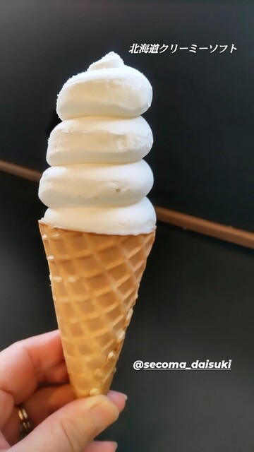 セイコーマート 洞爺たなか店 - 洞爺湖町その他（コンビニ・スーパー）の写真