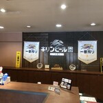 キリンビール園　本館 中島公園店 - 