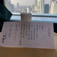 中納言 大阪駅前第3ビル店 - 