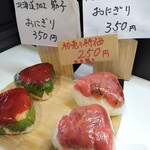 海鮮パーク - たらこおにぎり笑  いや、すじこおにぎりも笑   250円でこの量のたらこ、スーパーで買えるかな？安いとギリギリ買える位だから利益度外視なのは確か(ﾉ∀`)