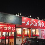 ラーメン山岡家  - 