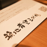 築地青空三代目 本店 - 