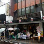 池田屋菓子舗 - 