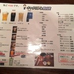 キャサリン'sBAR - メニュー表