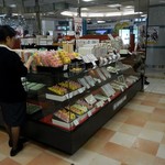 村岡総本舗 - 