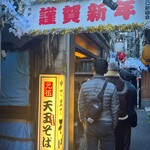 かめや - 外観②