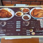 とんかつ太郎 - 