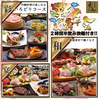 年終聚會套餐現已推出！ 2.5小時無限暢飲 5,000日圓（含稅）