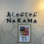 Shimashabushabu Nakama - 