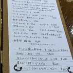 ビストロ ティアボ - 