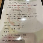 中国料理 琥珀 - 