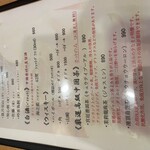 中国料理 琥珀 - 