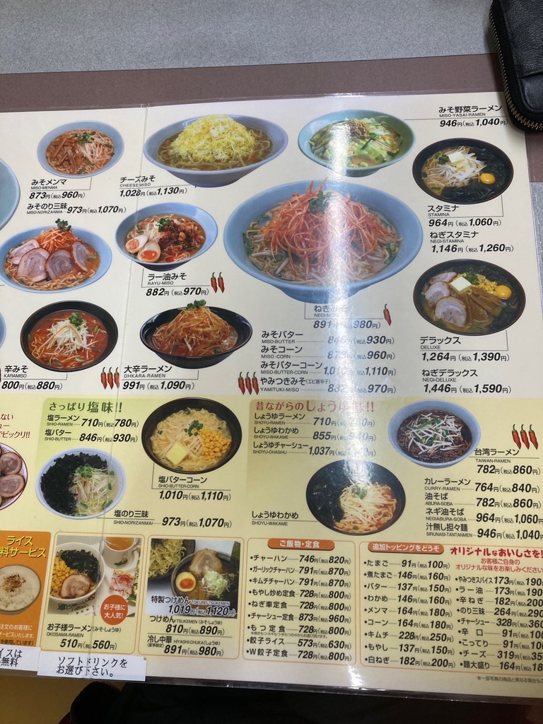 くるまや ラーメン 佐久 インター 店