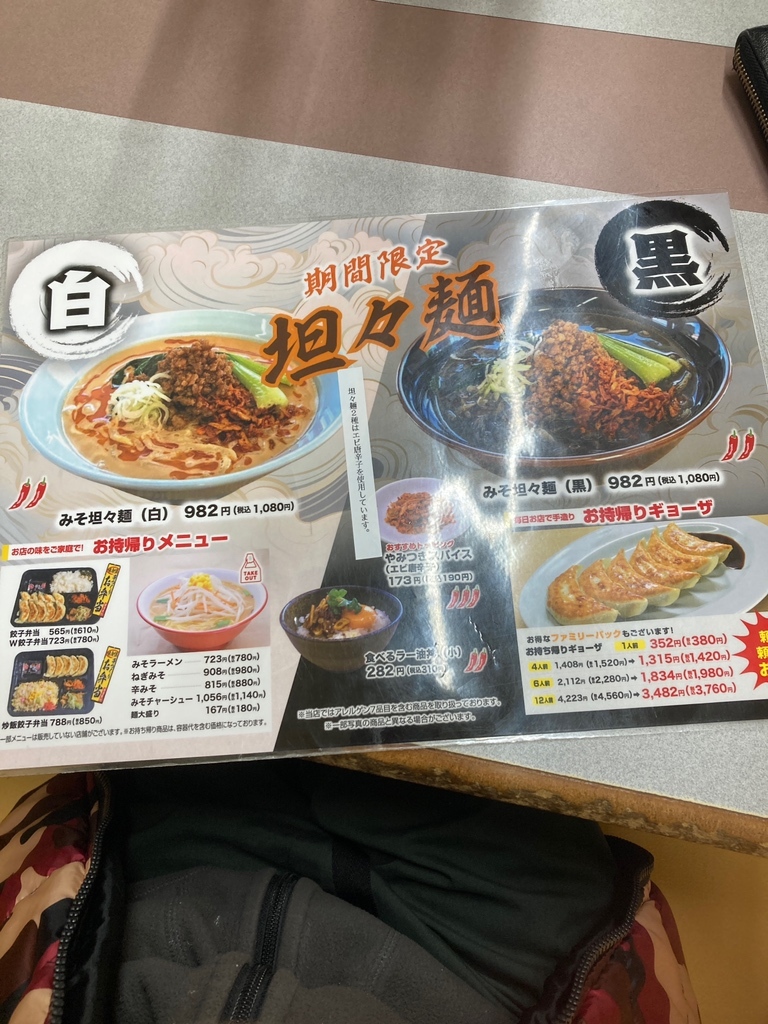 くるまや ラーメン 佐久 インター 店