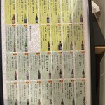 日本酒バルかぐら - 