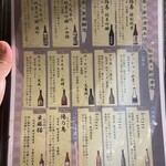 日本酒バルかぐら - 