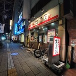 中華そばマルキ商店 - 