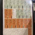 日本酒バルかぐら - 