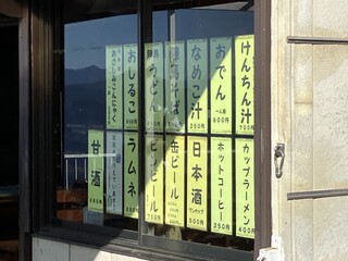 h Jimba sanchou shimizu chaya - 茶店的なメニューが一揃いあります。