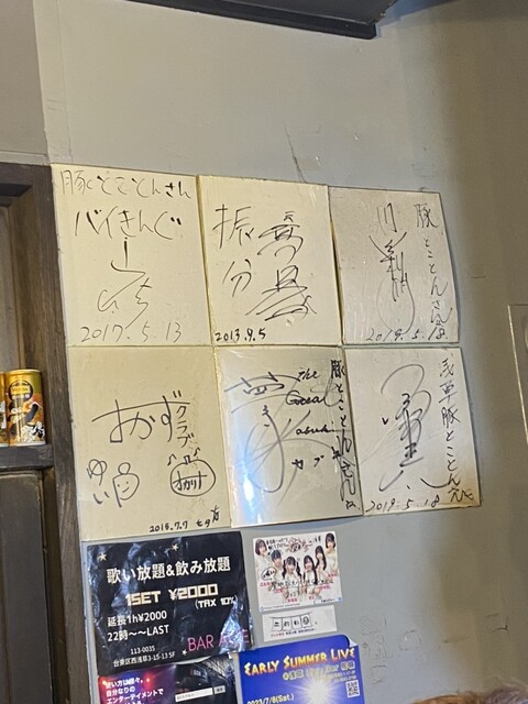 Asakusa Ton Tokoton photo 4