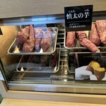 お芋スイーツ専門店 いもまる - 