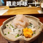 馳走 啐啄一十  - 