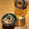 居酒屋 源氏