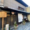 老松 北野店