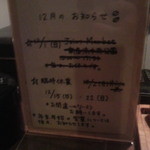 みんなのコーヒー - 12月の臨時休業のお知らせ、15日（日曜日）22日（日曜日）はお休みだそうです。