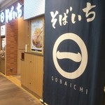 Sobaichi - 