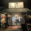 麺とび六方 茅野店