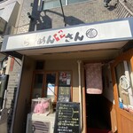 らーめんやさん - 