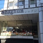 シャグン - 