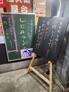 呑兵衛屋台 - 店頭メニュー