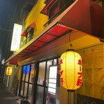 ラーメンの店 ホープ軒 - 