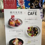 TOKYO NODE CAFE - 
