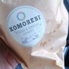 佐賀の湯処 KOMOREBI レストラン