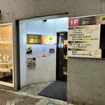 町田汁場 しおらーめん 進化 - 