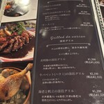 ビストロ エトワ - 