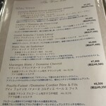 ビストロ エトワ - 