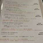 ビストロ エトワ - 